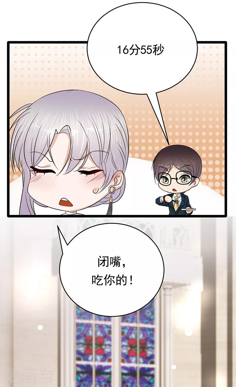 第43话 一枚戒指引发的血案-第44话