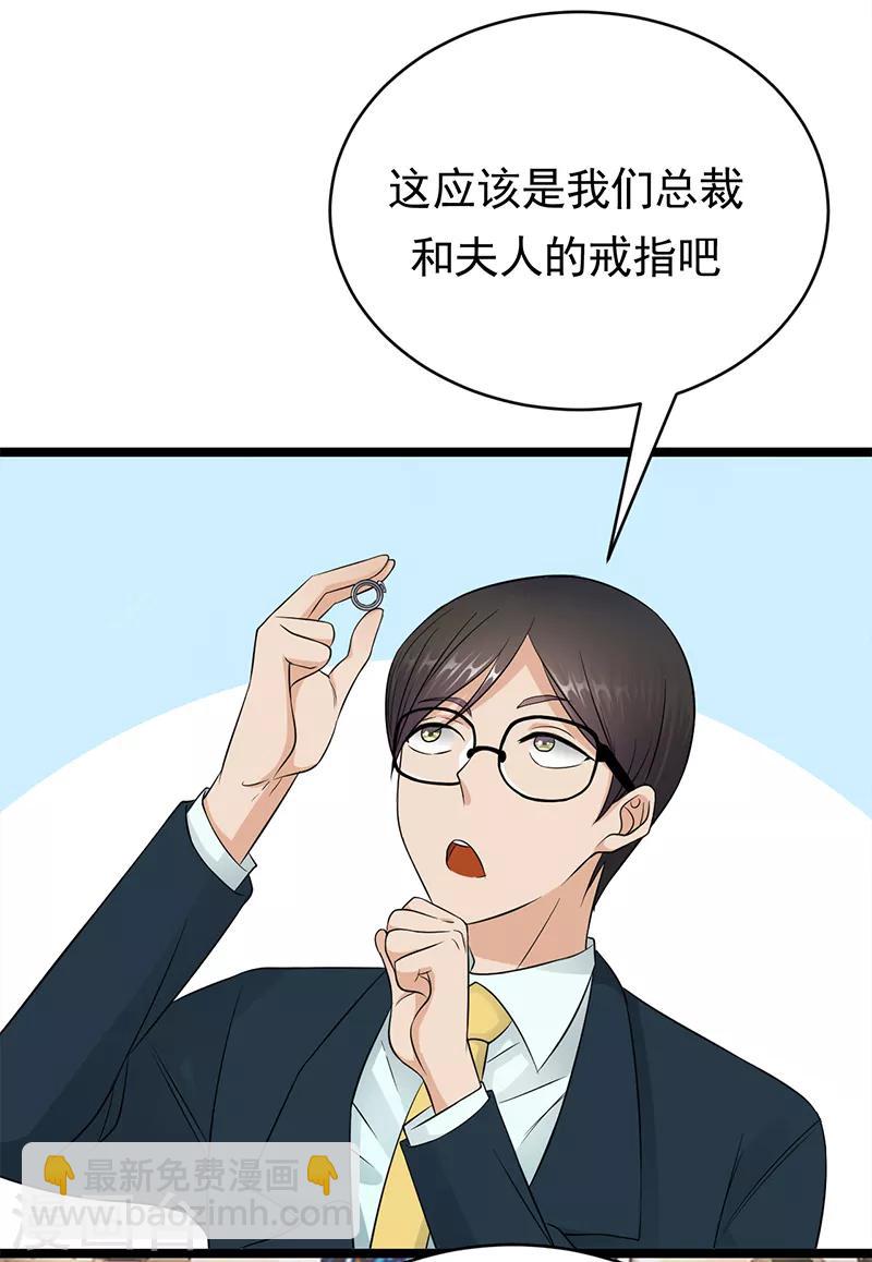 陸少的心尖寵 - 第43話 一枚戒指引發的血案 - 1