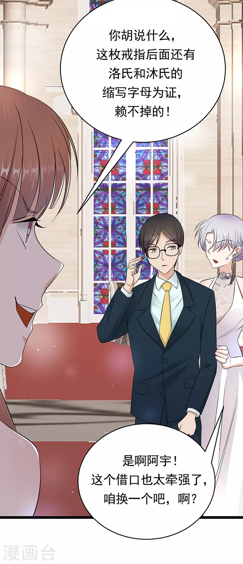 第43话 一枚戒指引发的血案-第44话