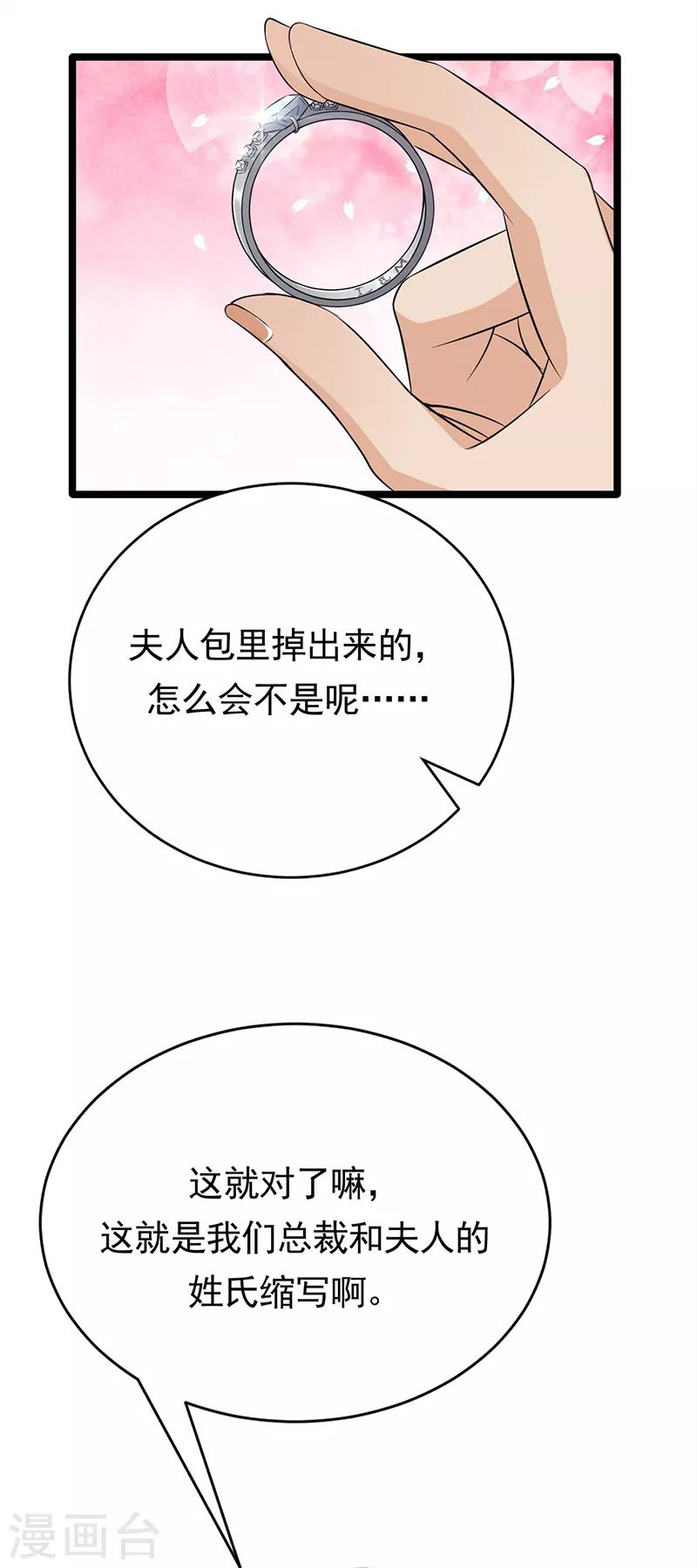 第43话 一枚戒指引发的血案-第44话