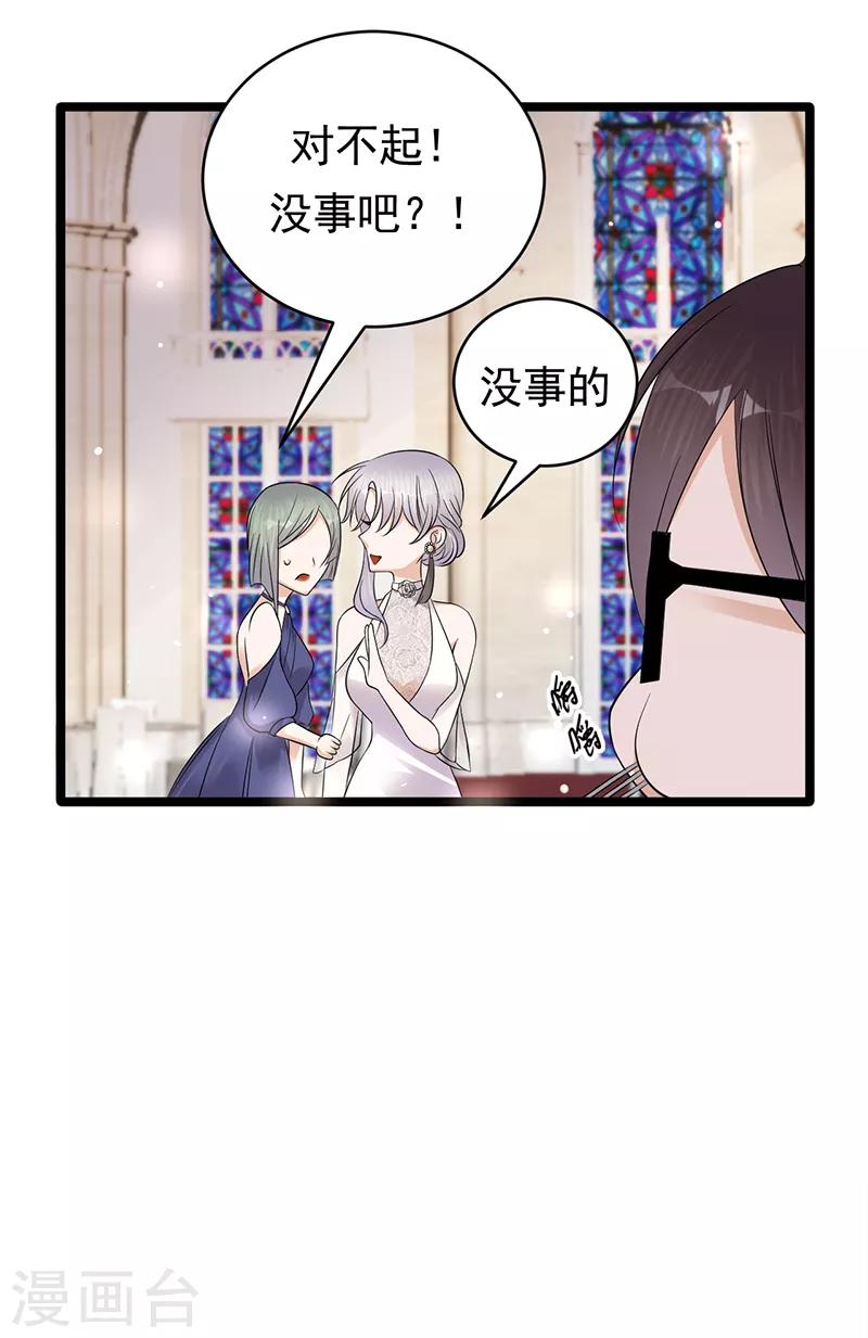 第43话 一枚戒指引发的血案-第44话