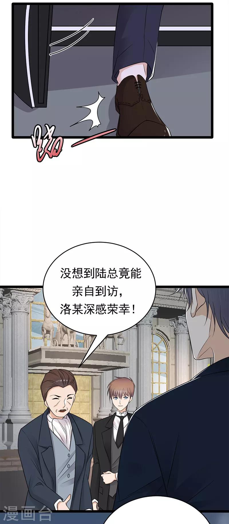 陸少的心尖寵 - 第45話 叫一聲老婆你敢答應嗎 - 4