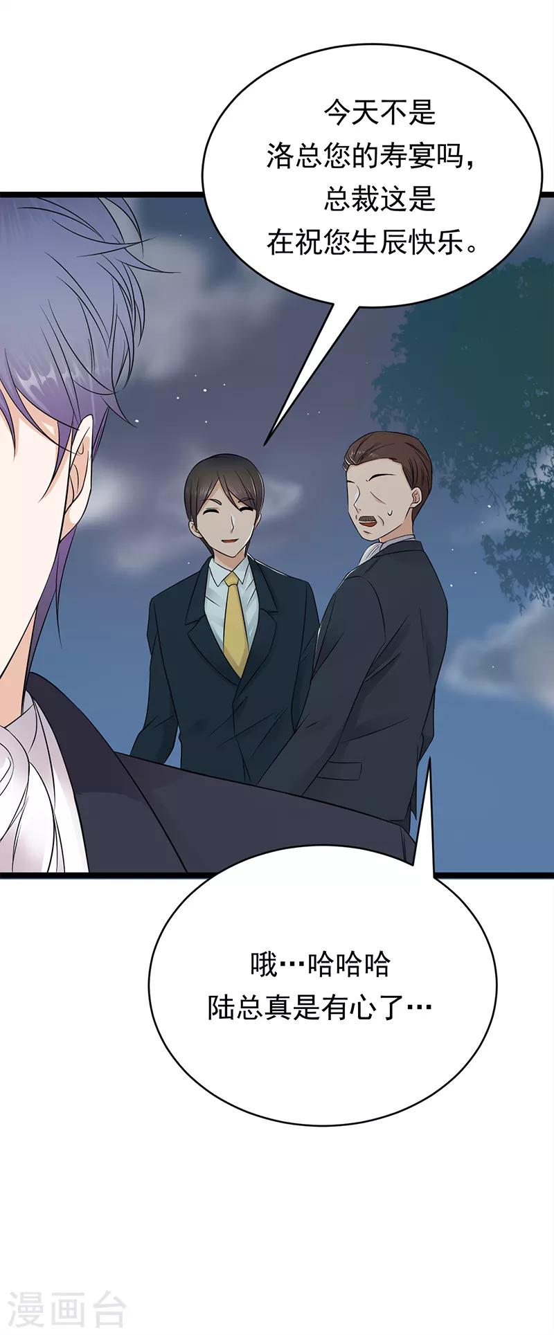 第45话 叫一声老婆你敢答应吗-第46话