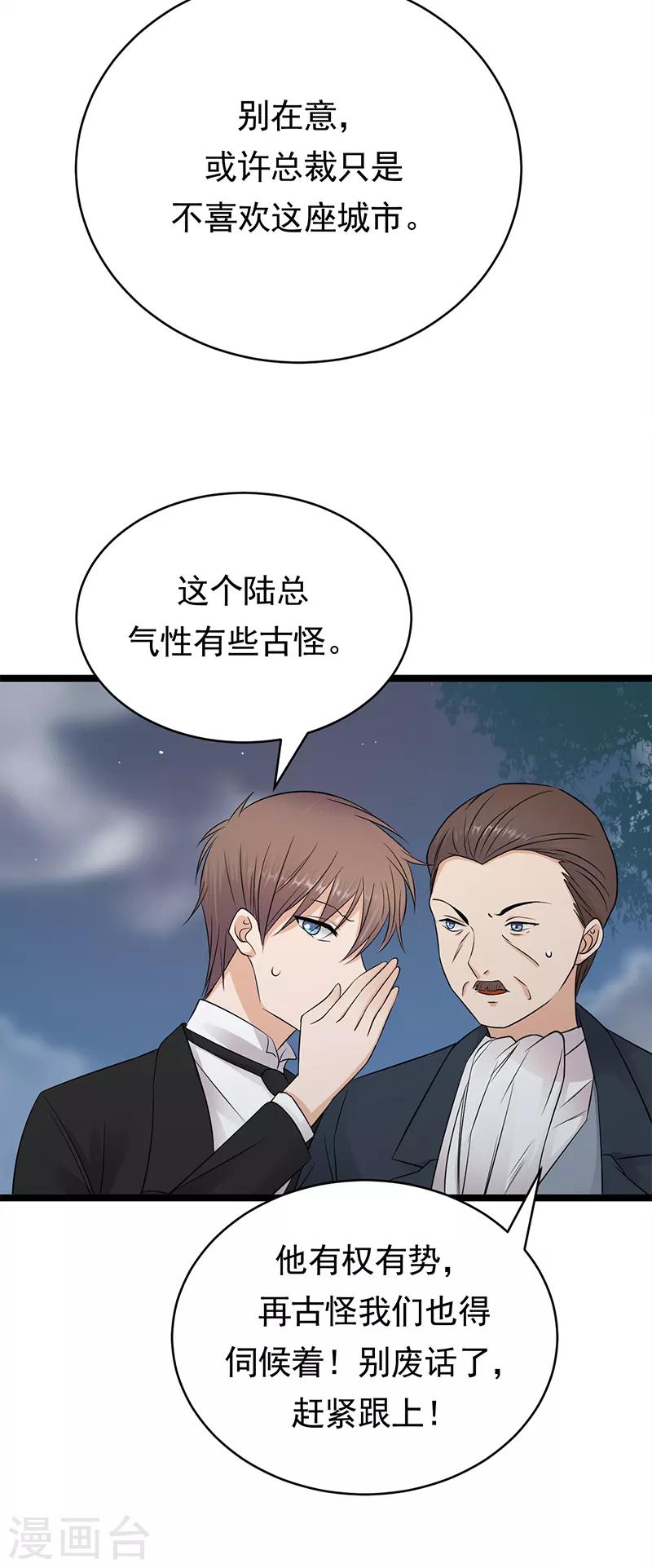 第45话 叫一声老婆你敢答应吗-第46话