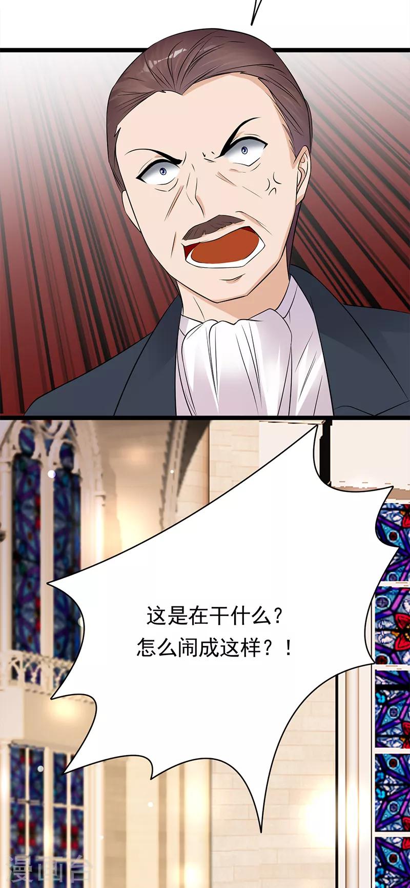 第45话 叫一声老婆你敢答应吗-第46话