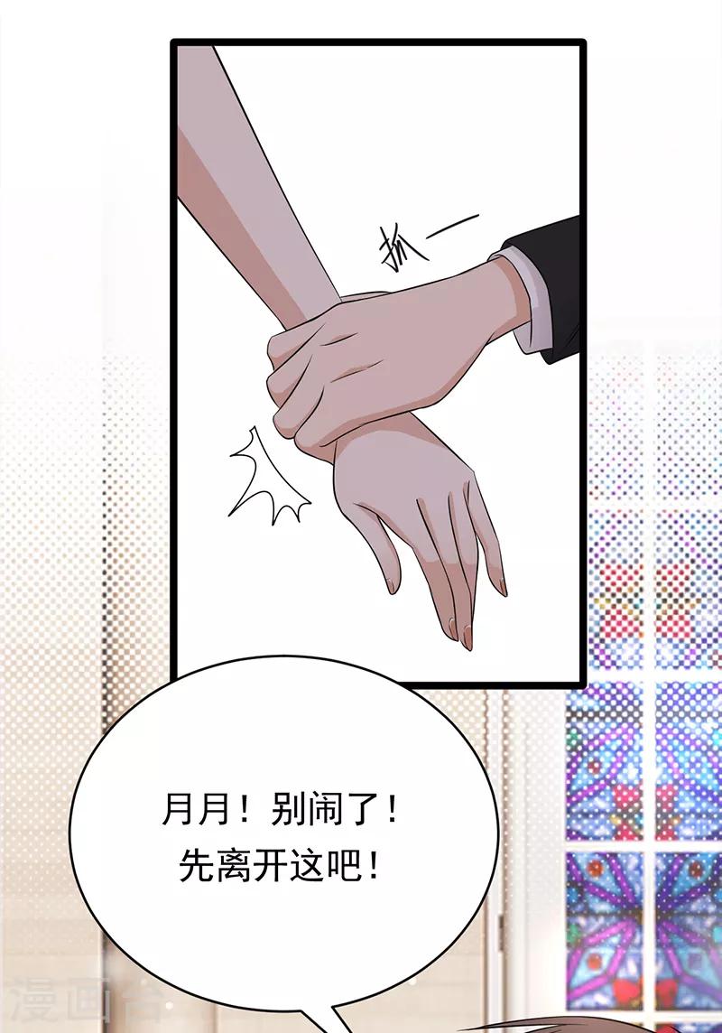 陸少的心尖寵 - 第45話 叫一聲老婆你敢答應嗎 - 5