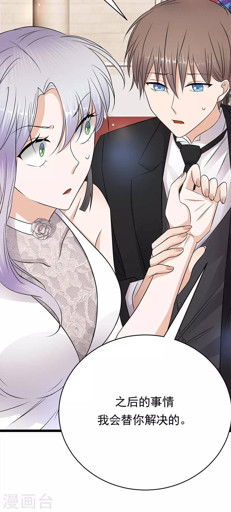 第45话 叫一声老婆你敢答应吗-第46话