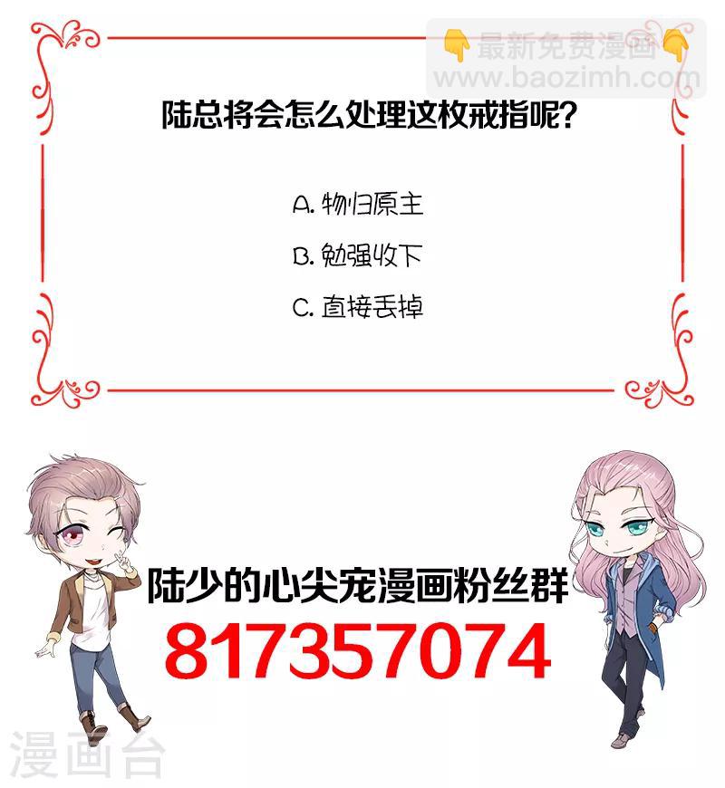 第45话 叫一声老婆你敢答应吗-第46话