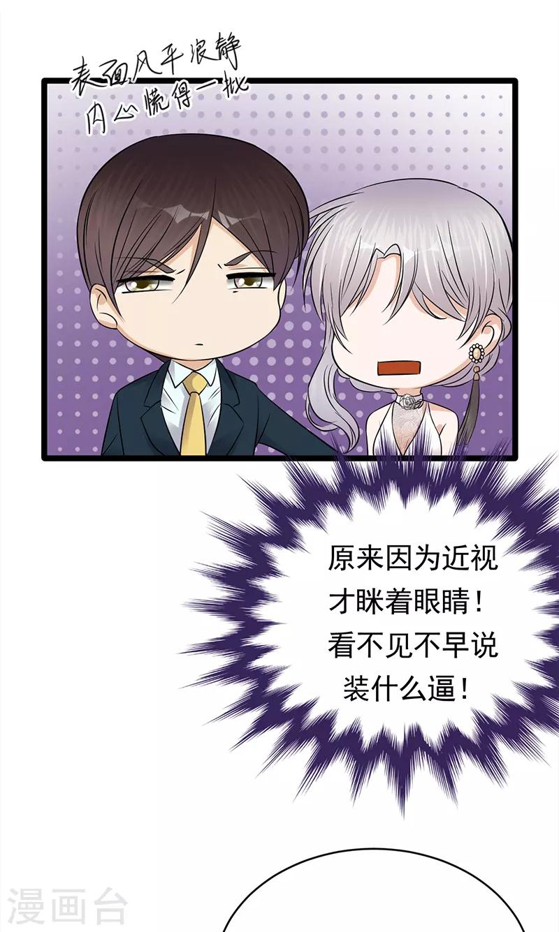 第45话 叫一声老婆你敢答应吗-第46话