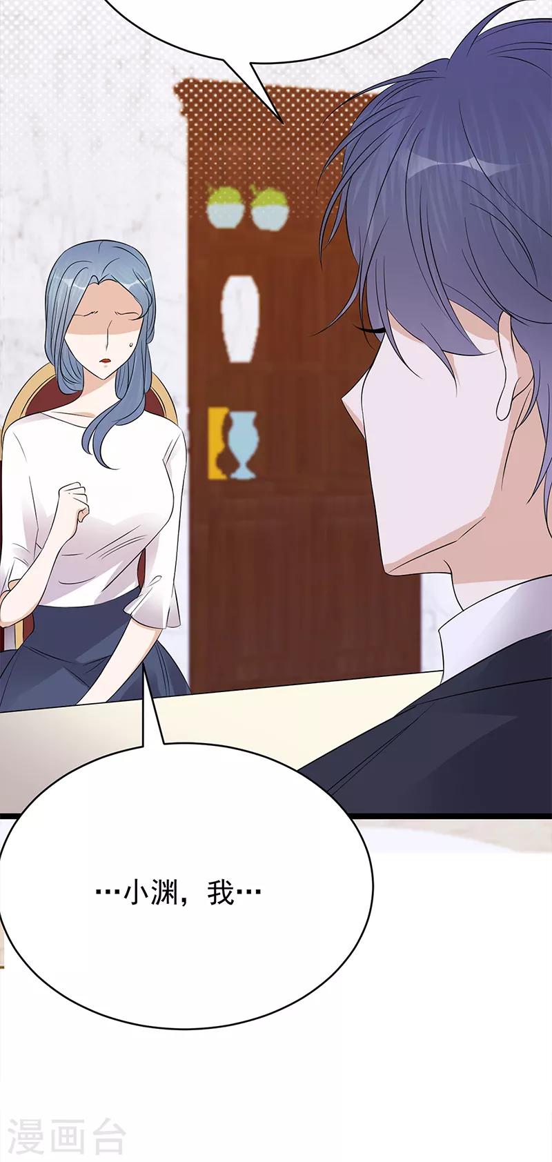 第47话 找到你了-第48话