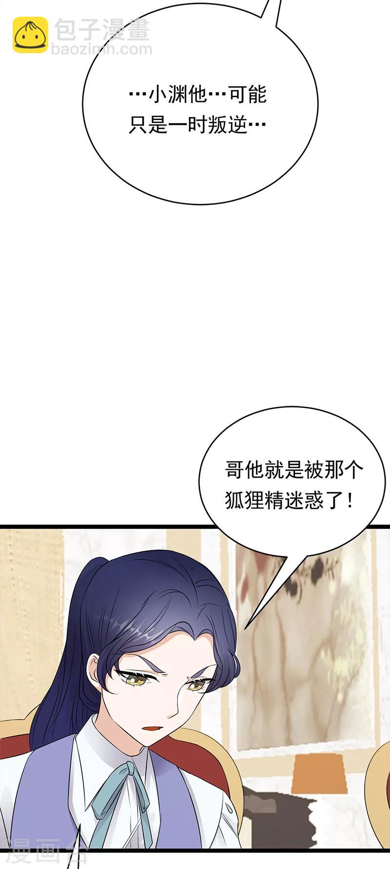 第47话 找到你了-第48话