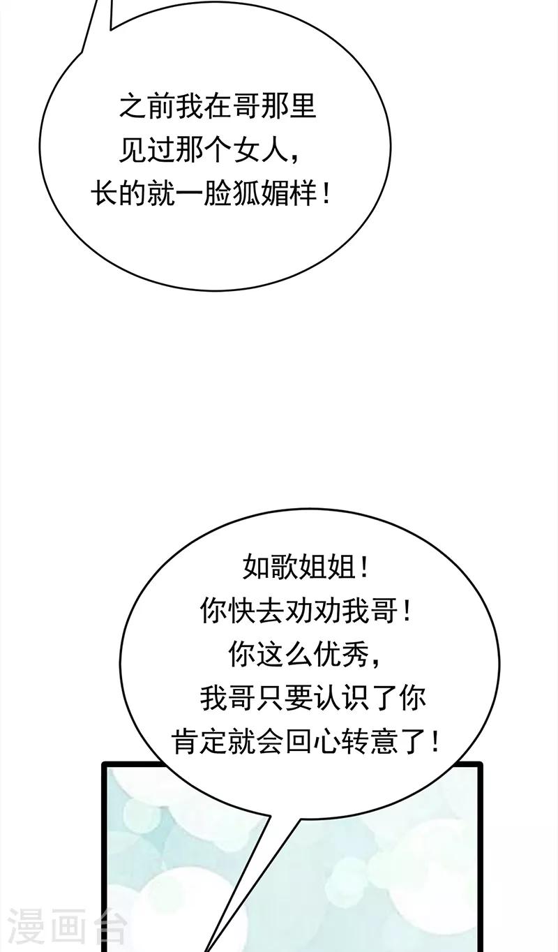 第47话 找到你了-第48话