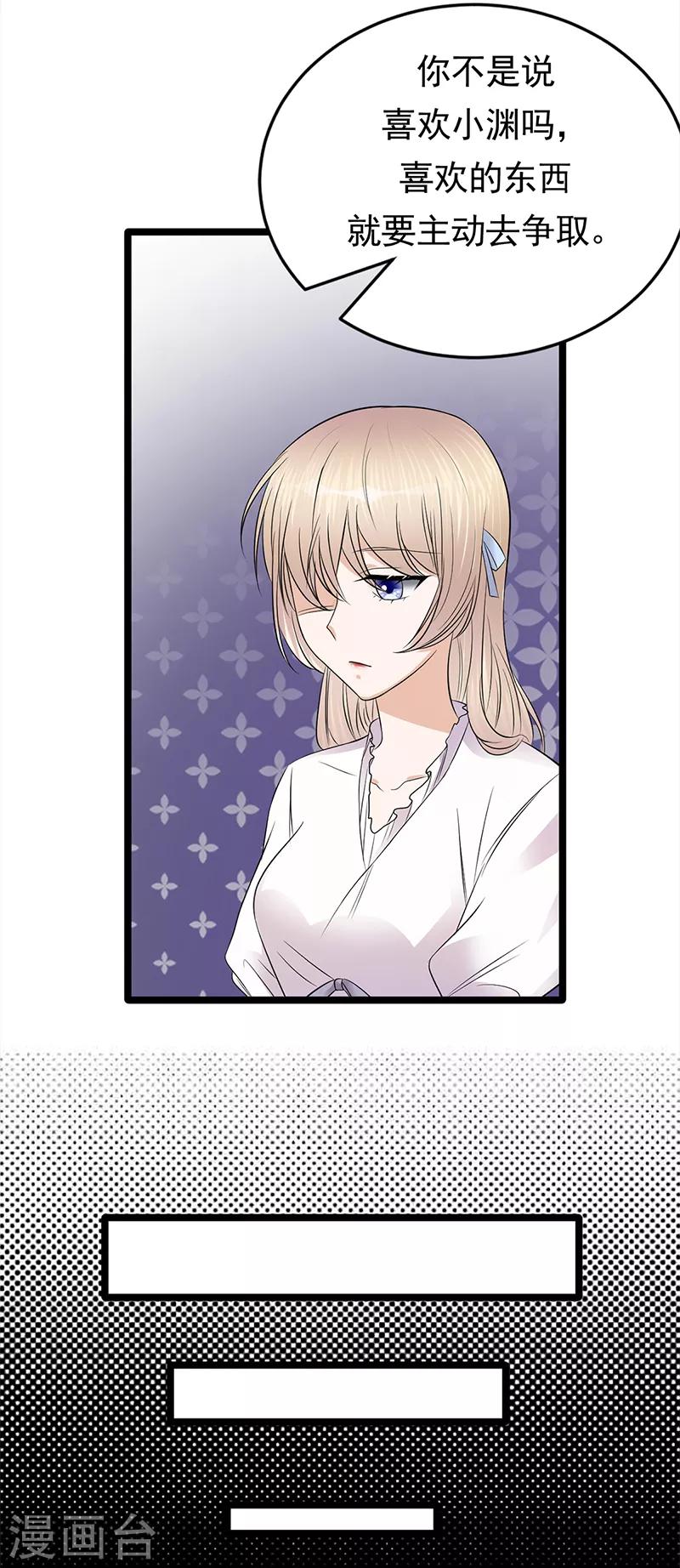 第47话 找到你了-第48话