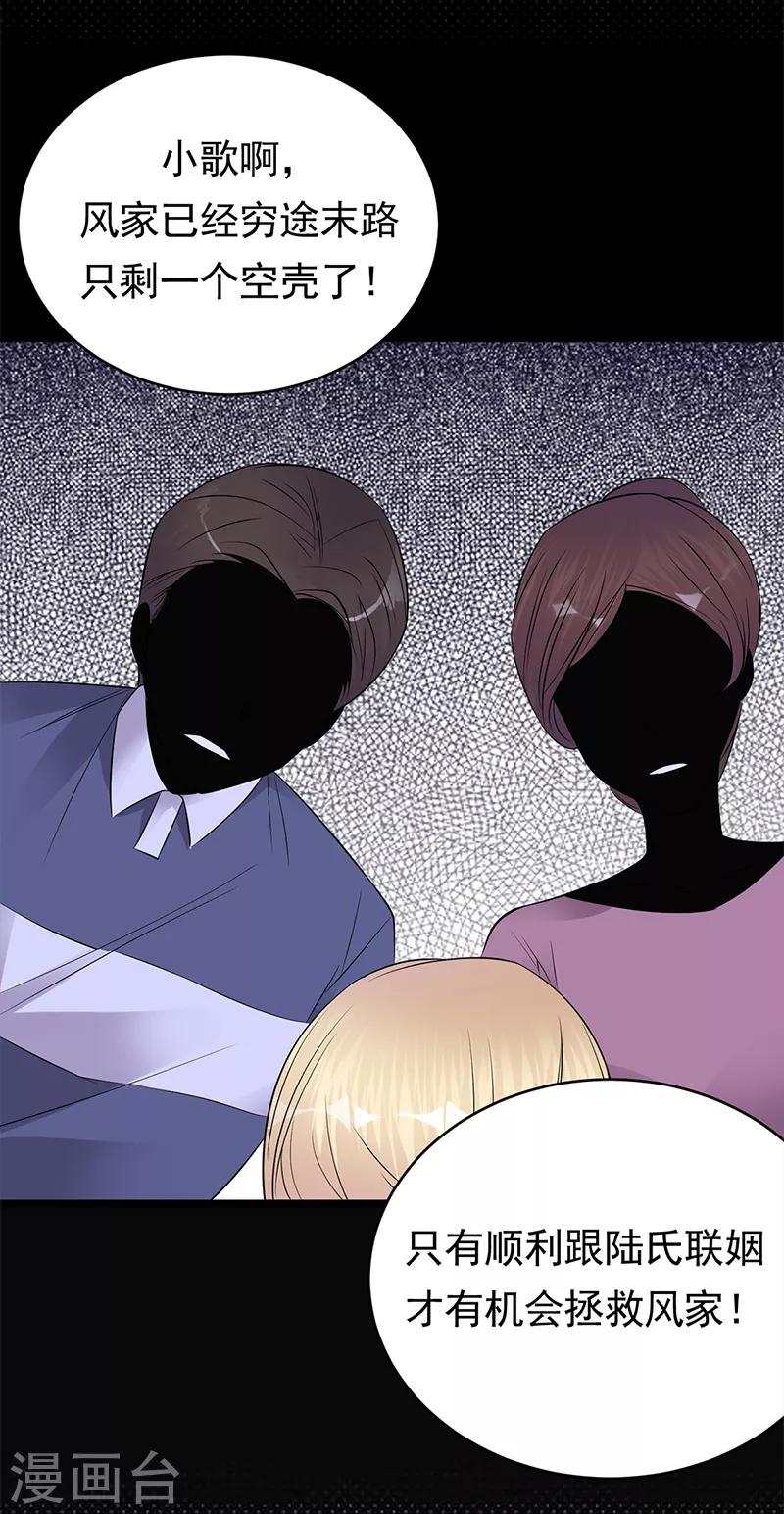 第47话 找到你了-第48话