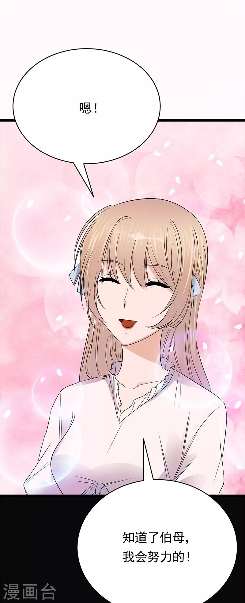 第47话 找到你了-第48话