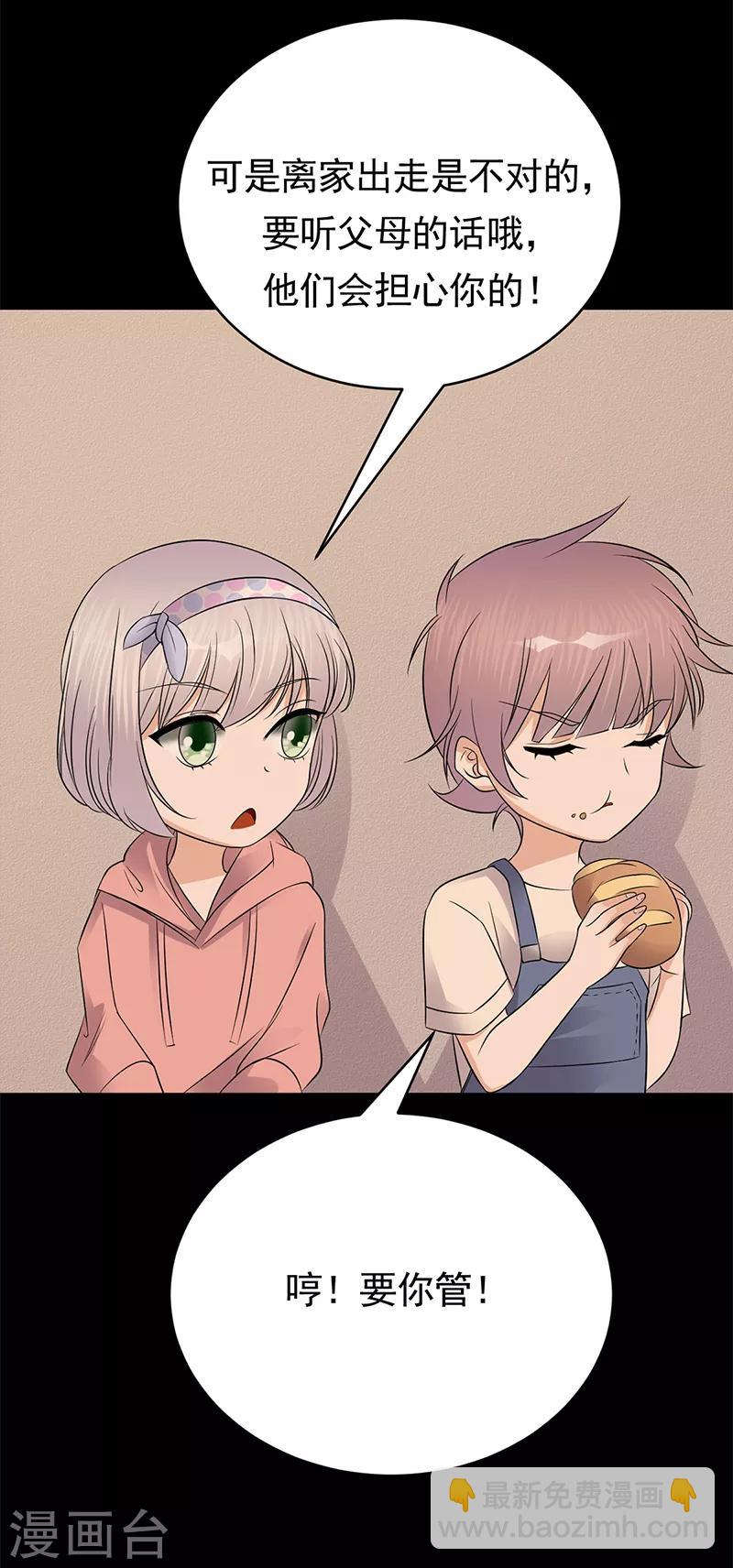 第47话 找到你了-第48话