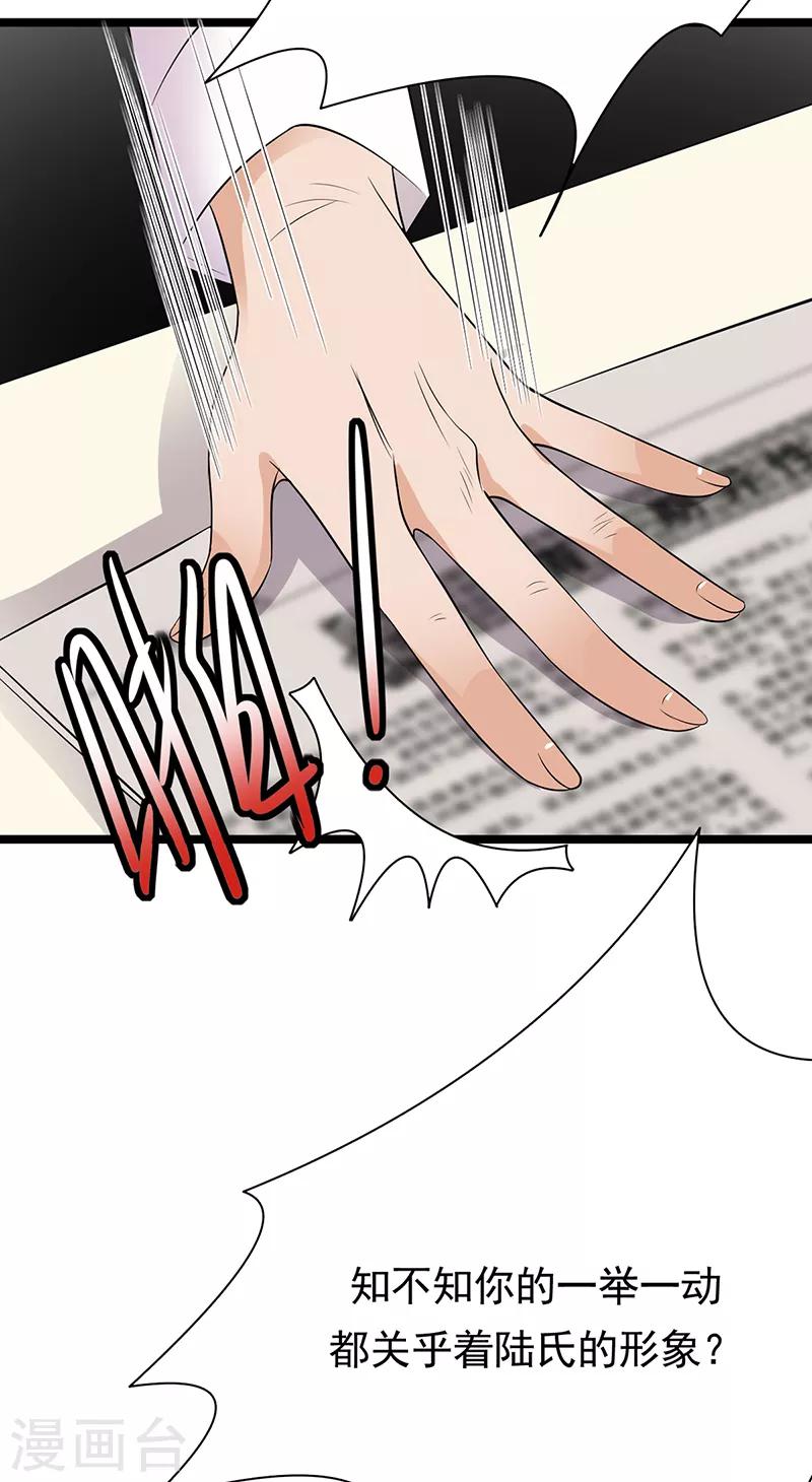 第47话 找到你了-第48话