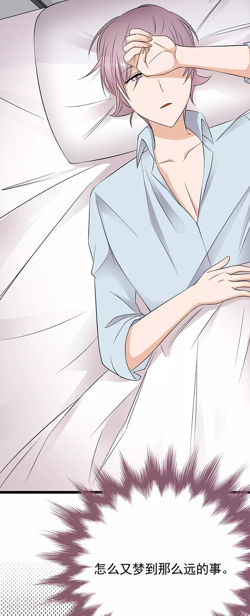 第47话 找到你了-第48话