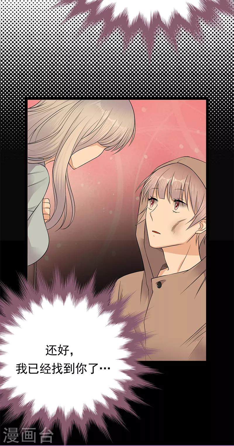 第47话 找到你了-第48话