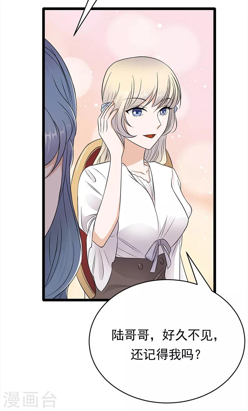 第47话 找到你了-第48话