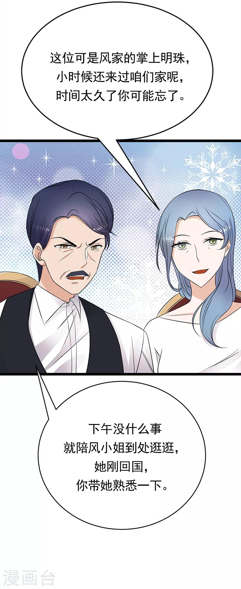 第47话 找到你了-第48话