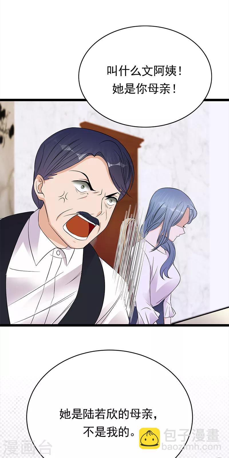 第47话 找到你了-第48话