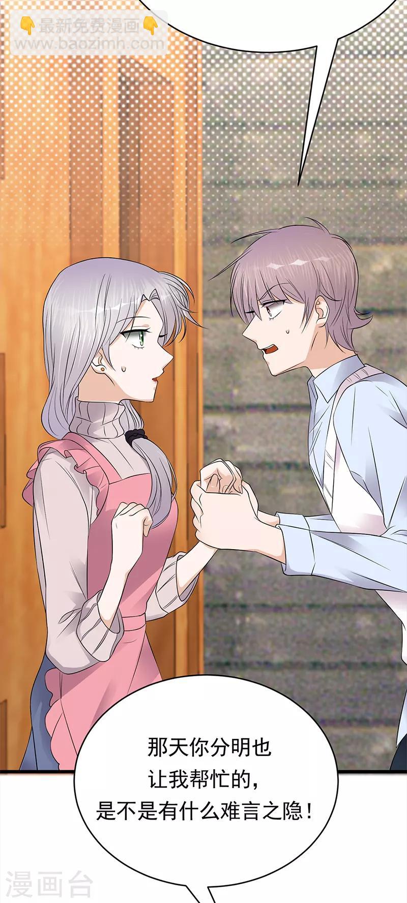 第49话 是命运还是执念-第50话