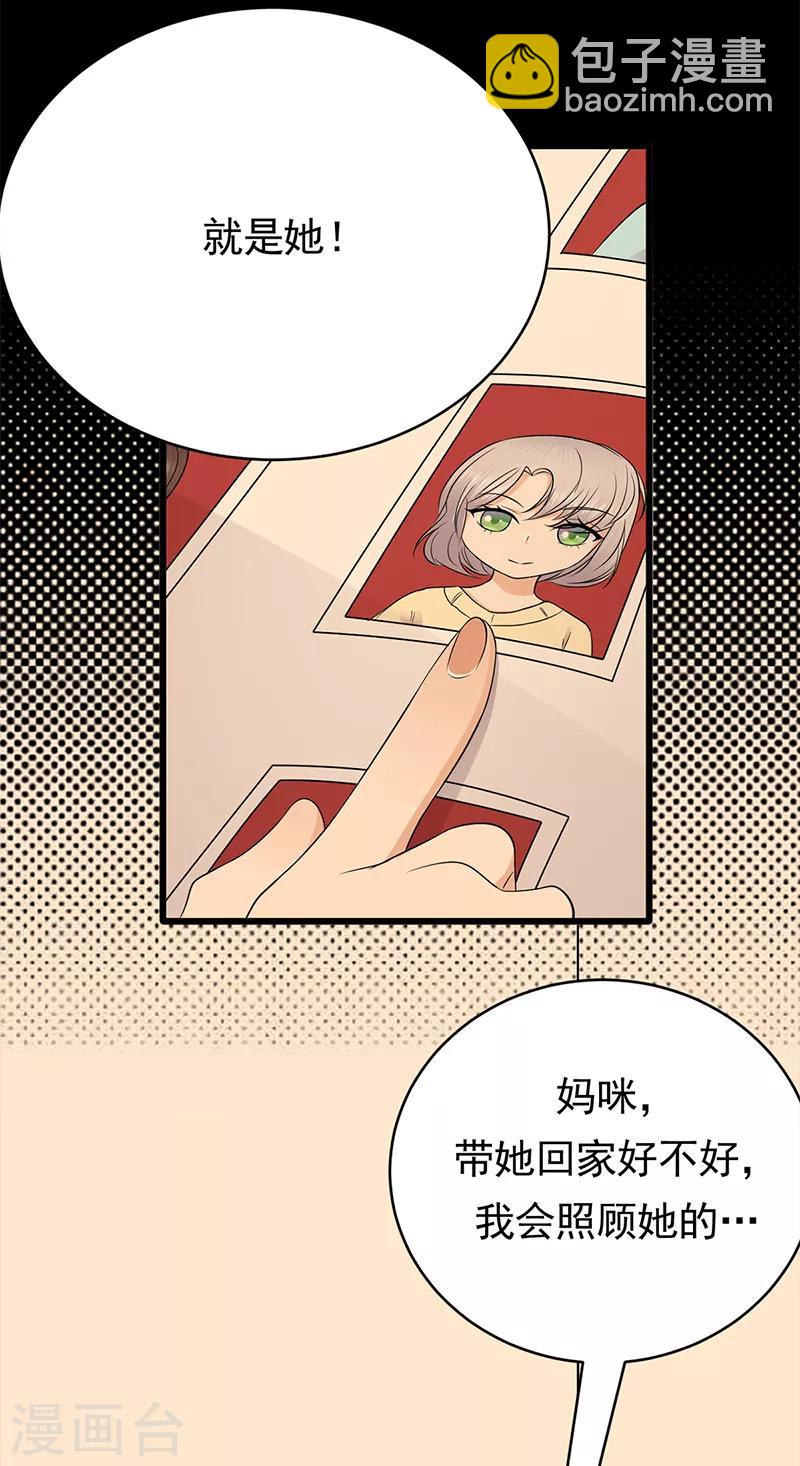 第49话 是命运还是执念-第50话