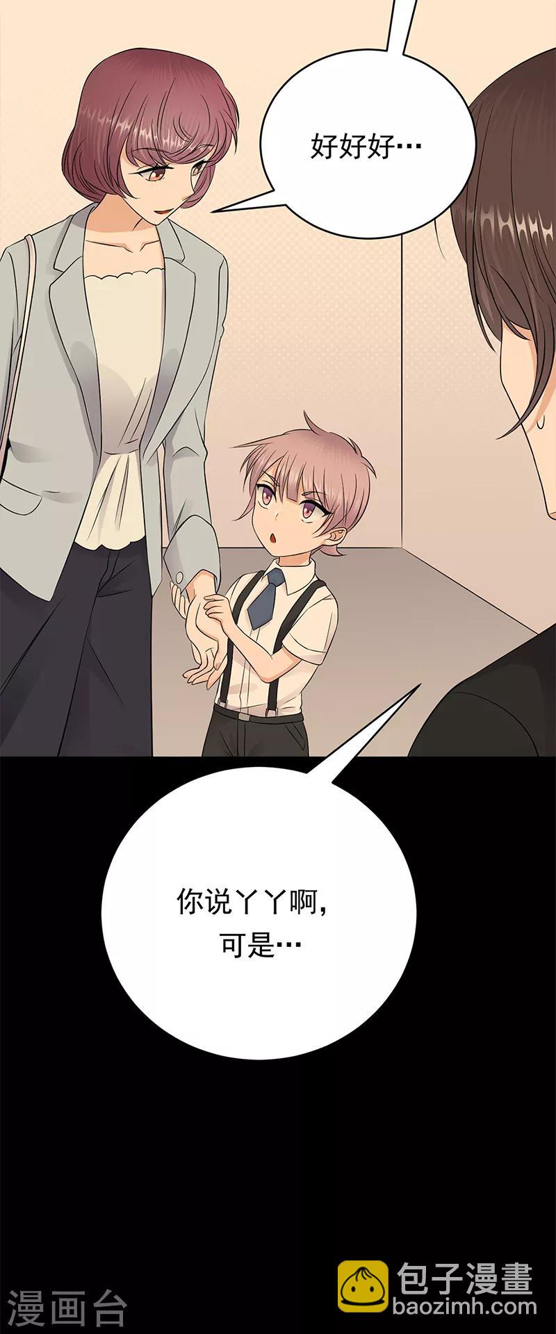 第49话 是命运还是执念-第50话