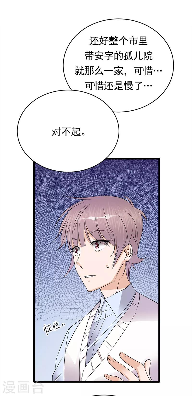 第49话 是命运还是执念-第50话