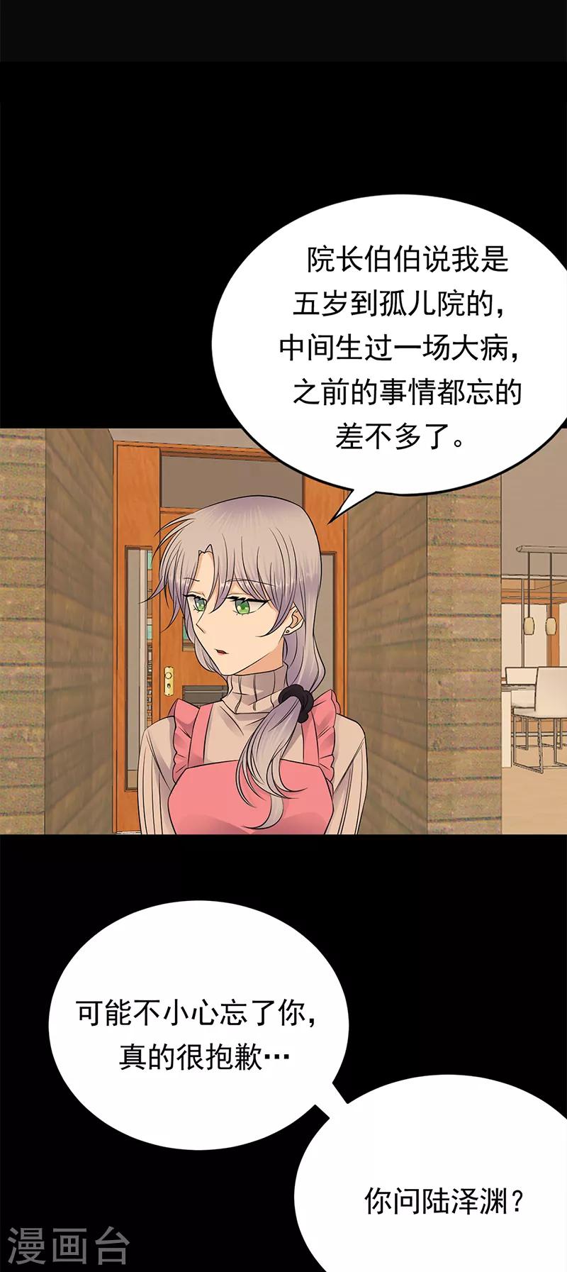 第49话 是命运还是执念-第50话