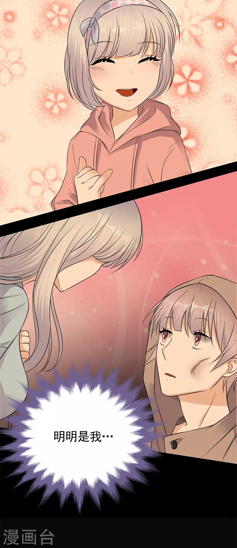 第49话 是命运还是执念-第50话