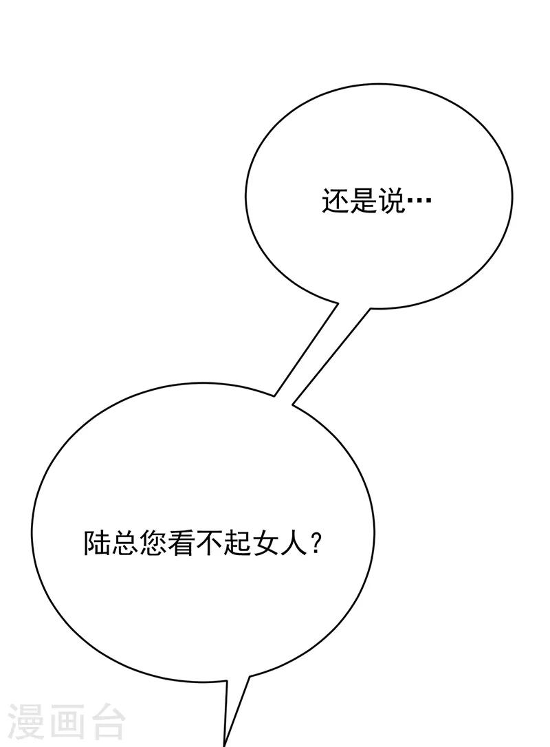 第49话 是命运还是执念-第50话