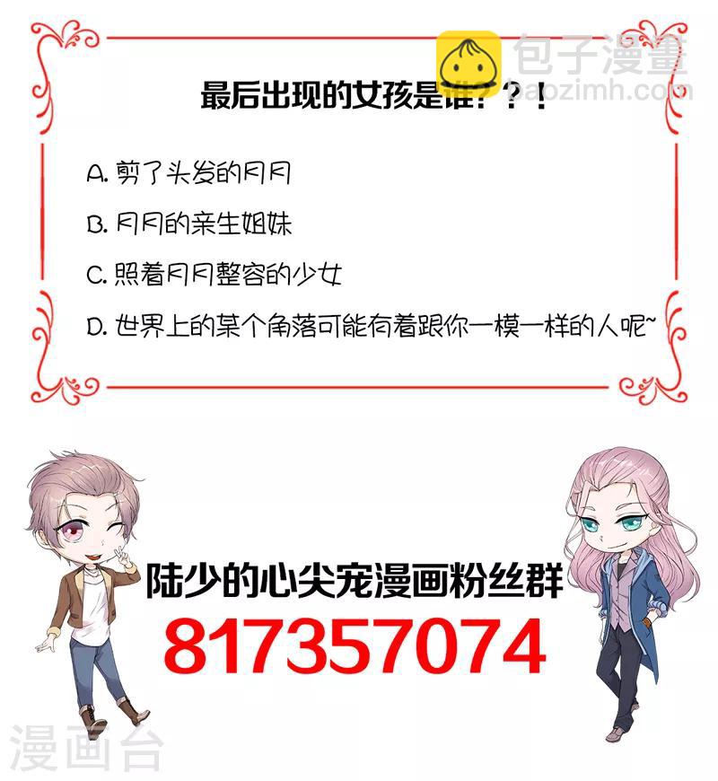 第49话 是命运还是执念-第50话