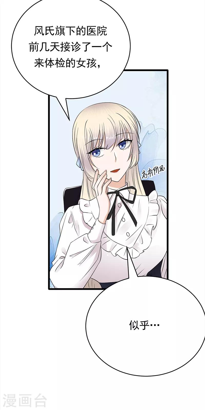 第49话 是命运还是执念-第50话