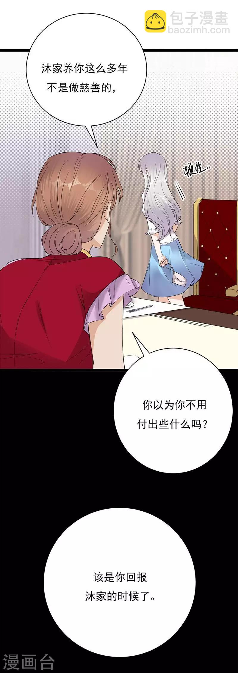 第5话 高冷禁欲系美女私下竟-第6话