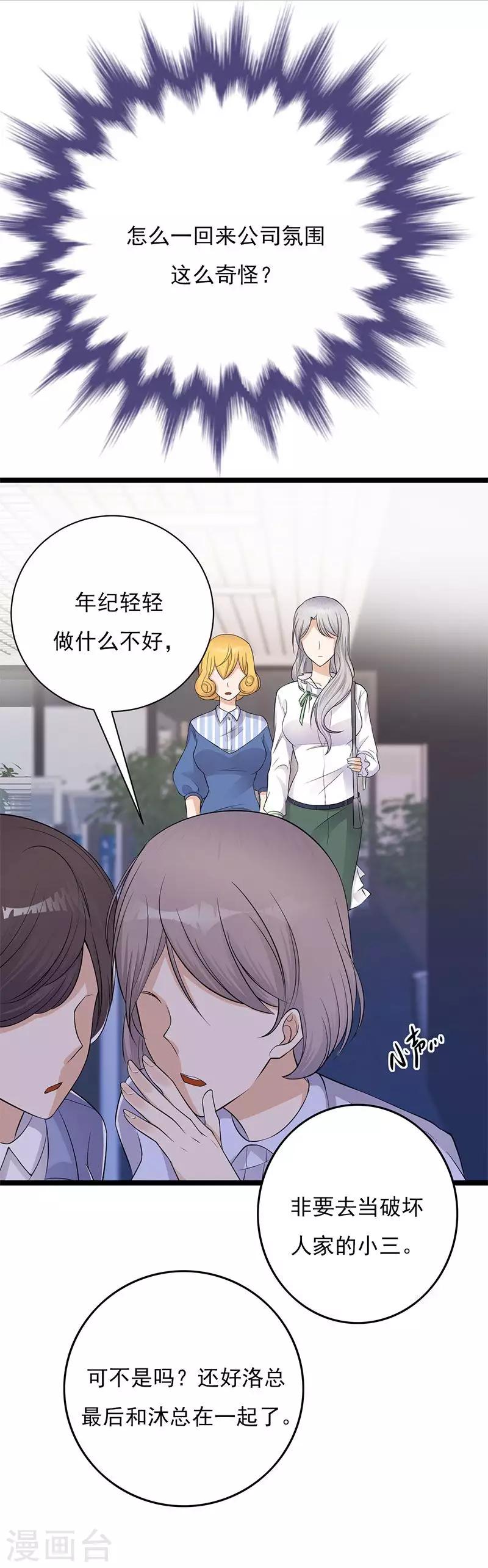 第5话 高冷禁欲系美女私下竟-第6话