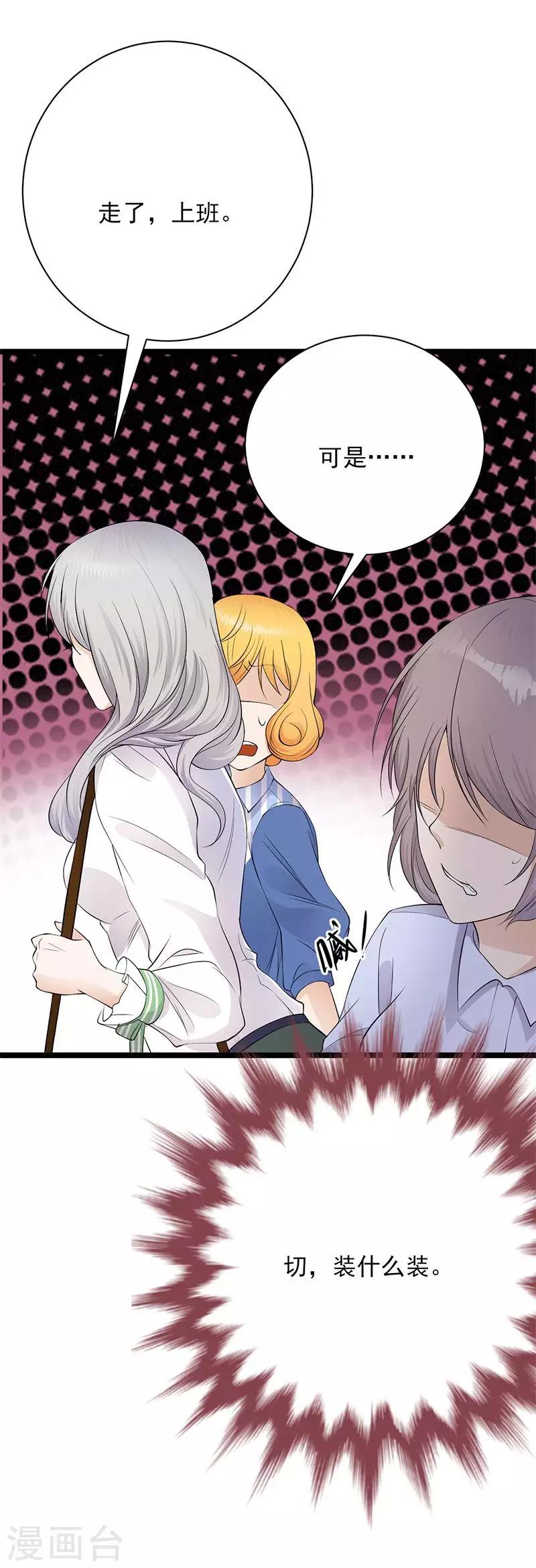 第5话 高冷禁欲系美女私下竟-第6话