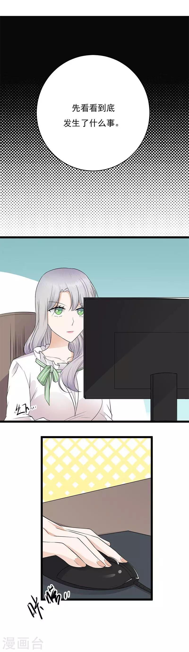 第5话 高冷禁欲系美女私下竟-第6话