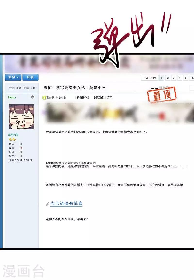 第5话 高冷禁欲系美女私下竟-第6话