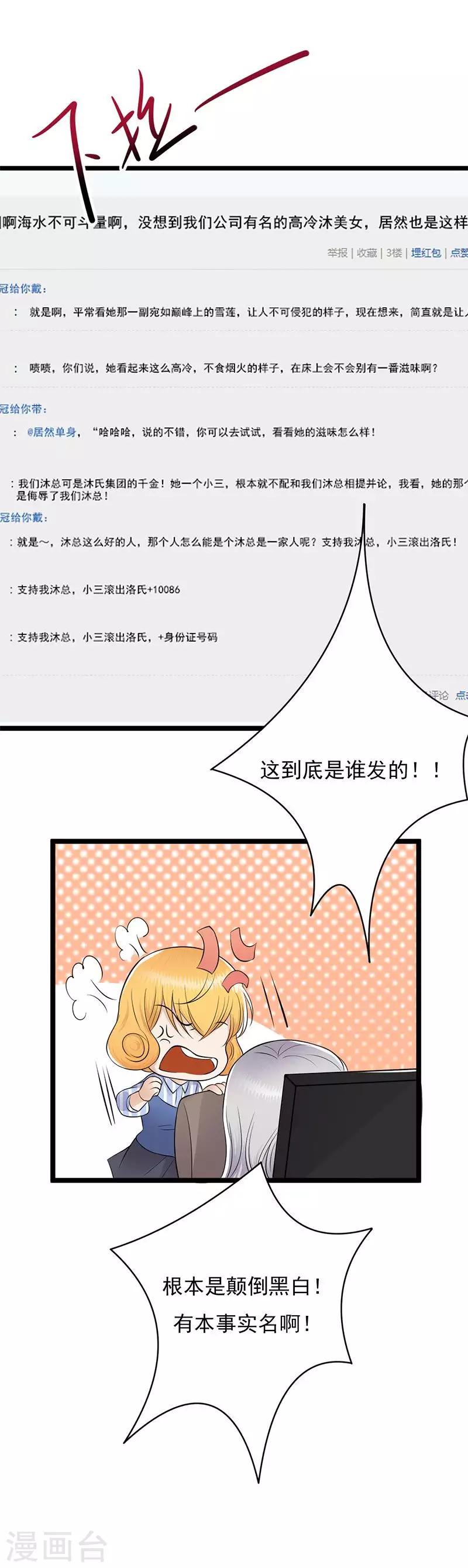 第5话 高冷禁欲系美女私下竟-第6话