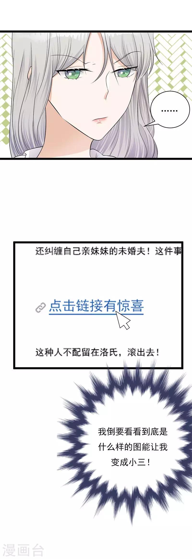 第5话 高冷禁欲系美女私下竟-第6话