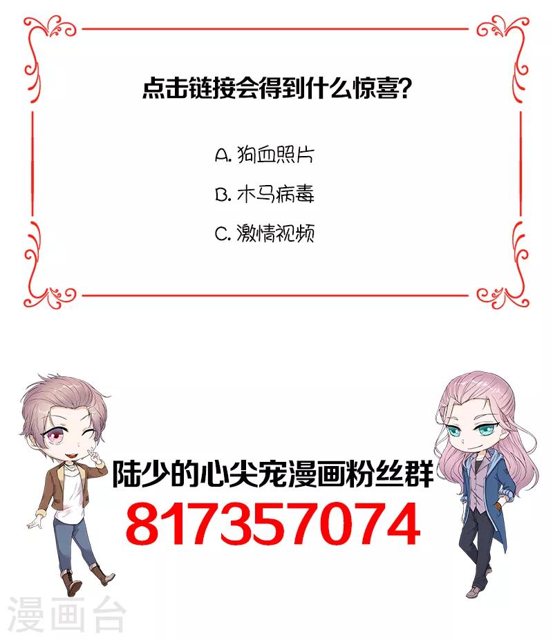 第5话 高冷禁欲系美女私下竟-第6话