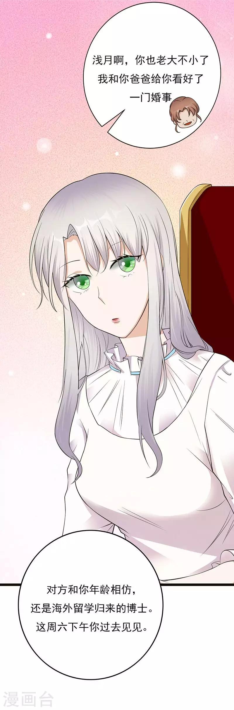 第5话 高冷禁欲系美女私下竟-第6话