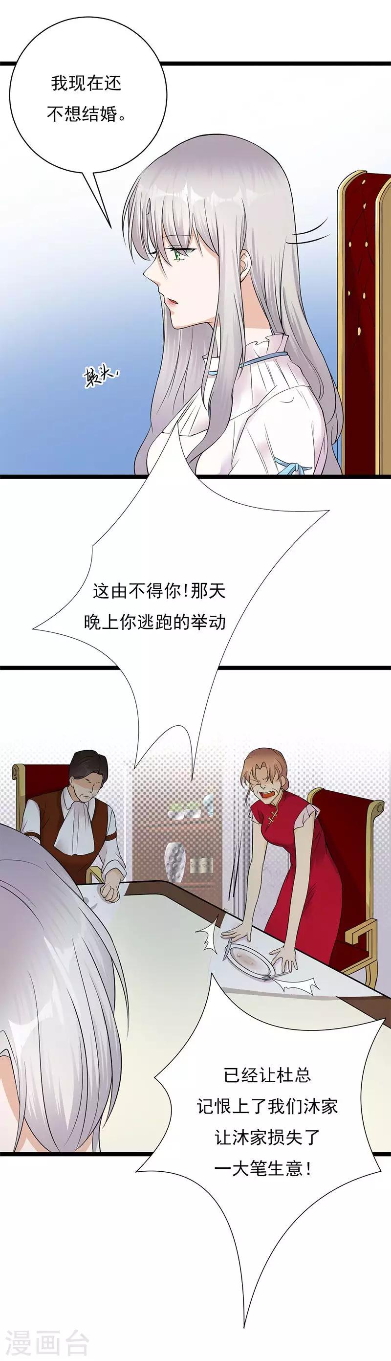 第5话 高冷禁欲系美女私下竟-第6话