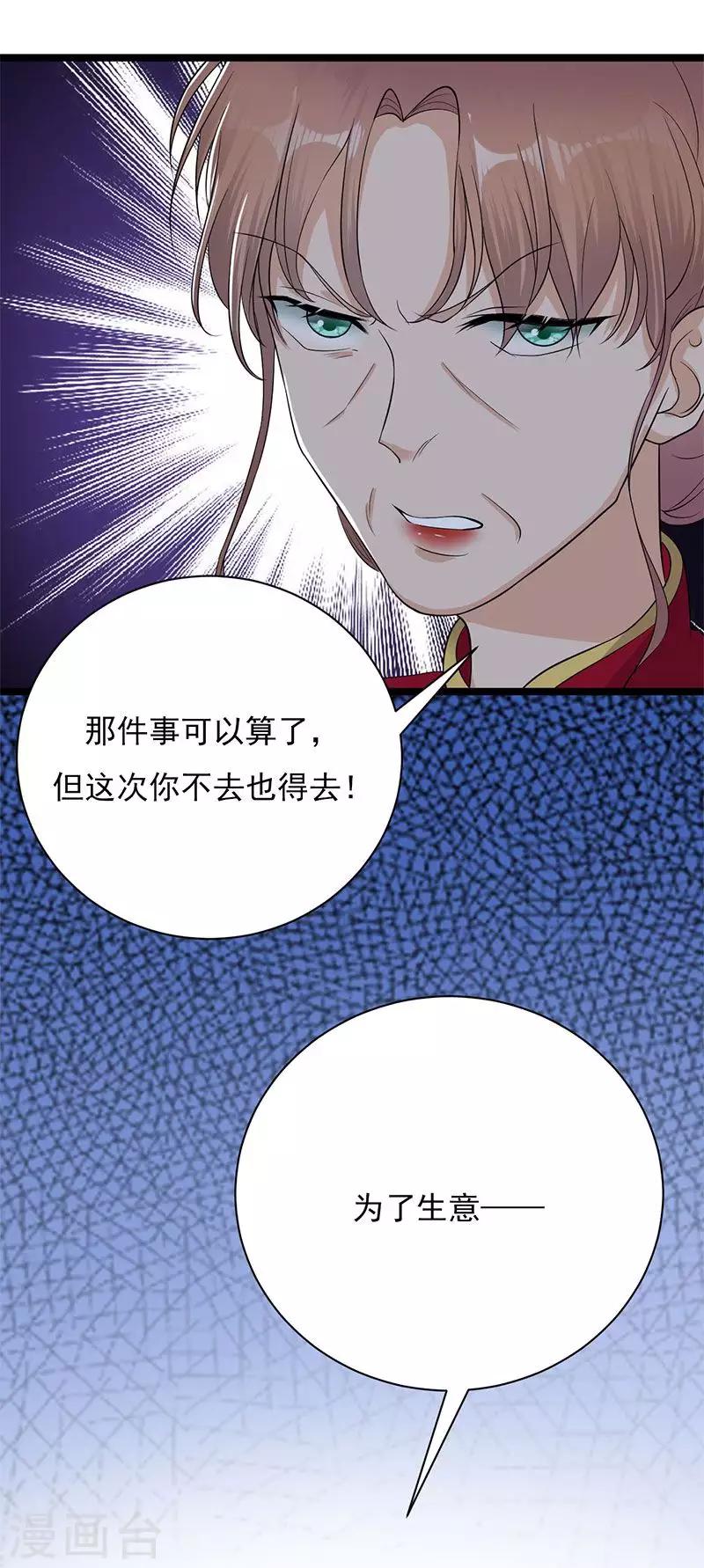 第5话 高冷禁欲系美女私下竟-第6话