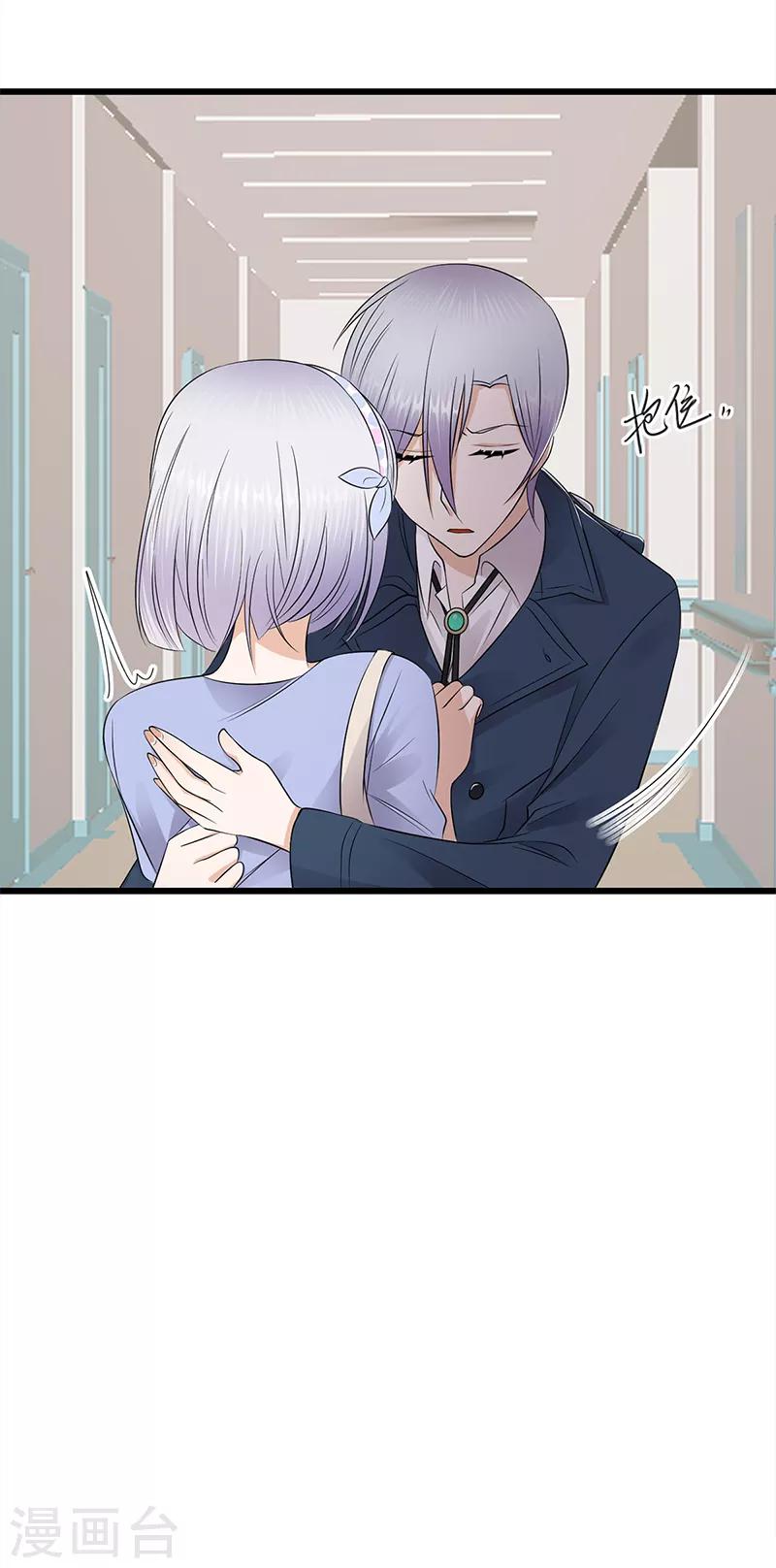 第51话 小学鸡吵架-第52话