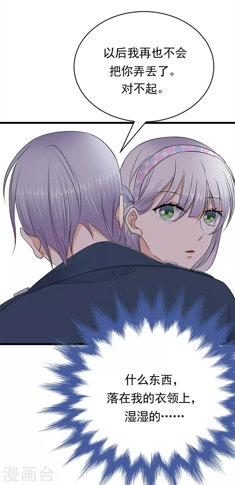 第51话 小学鸡吵架-第52话