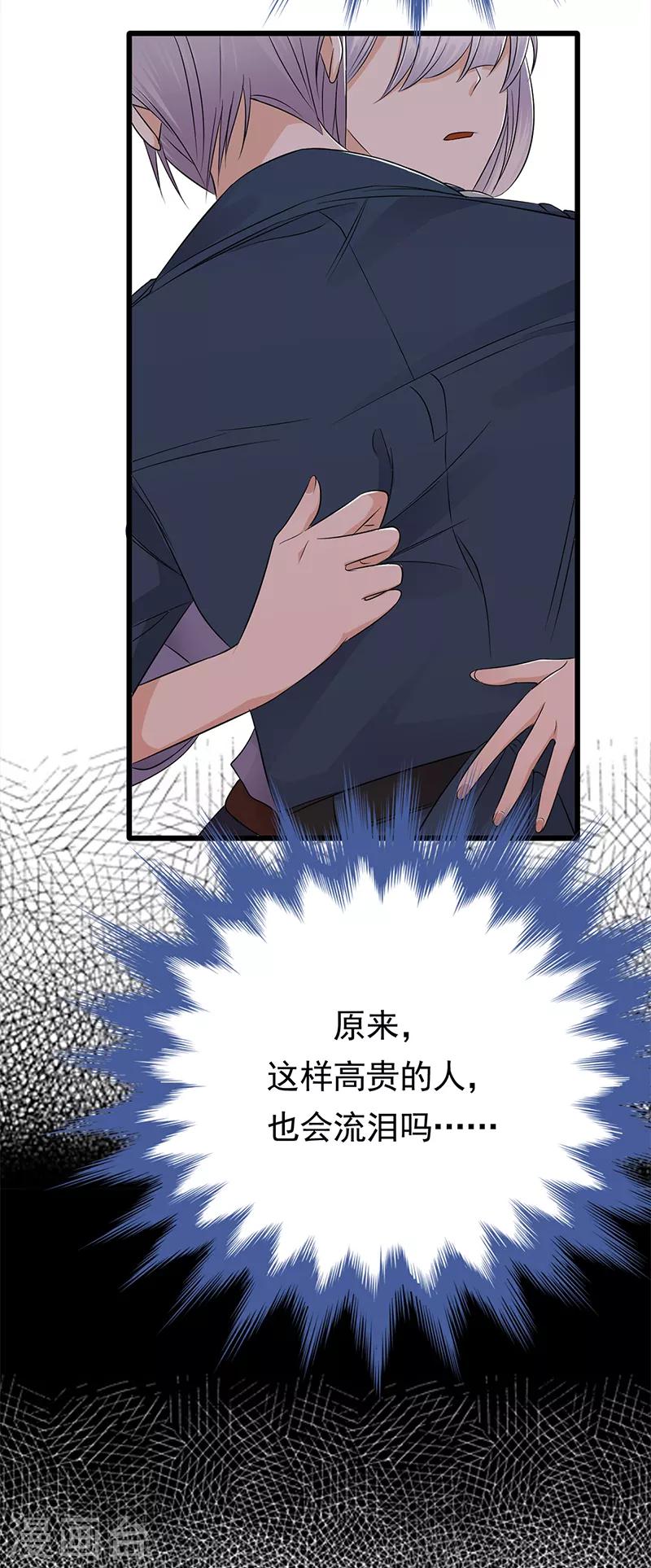 第51话 小学鸡吵架-第52话