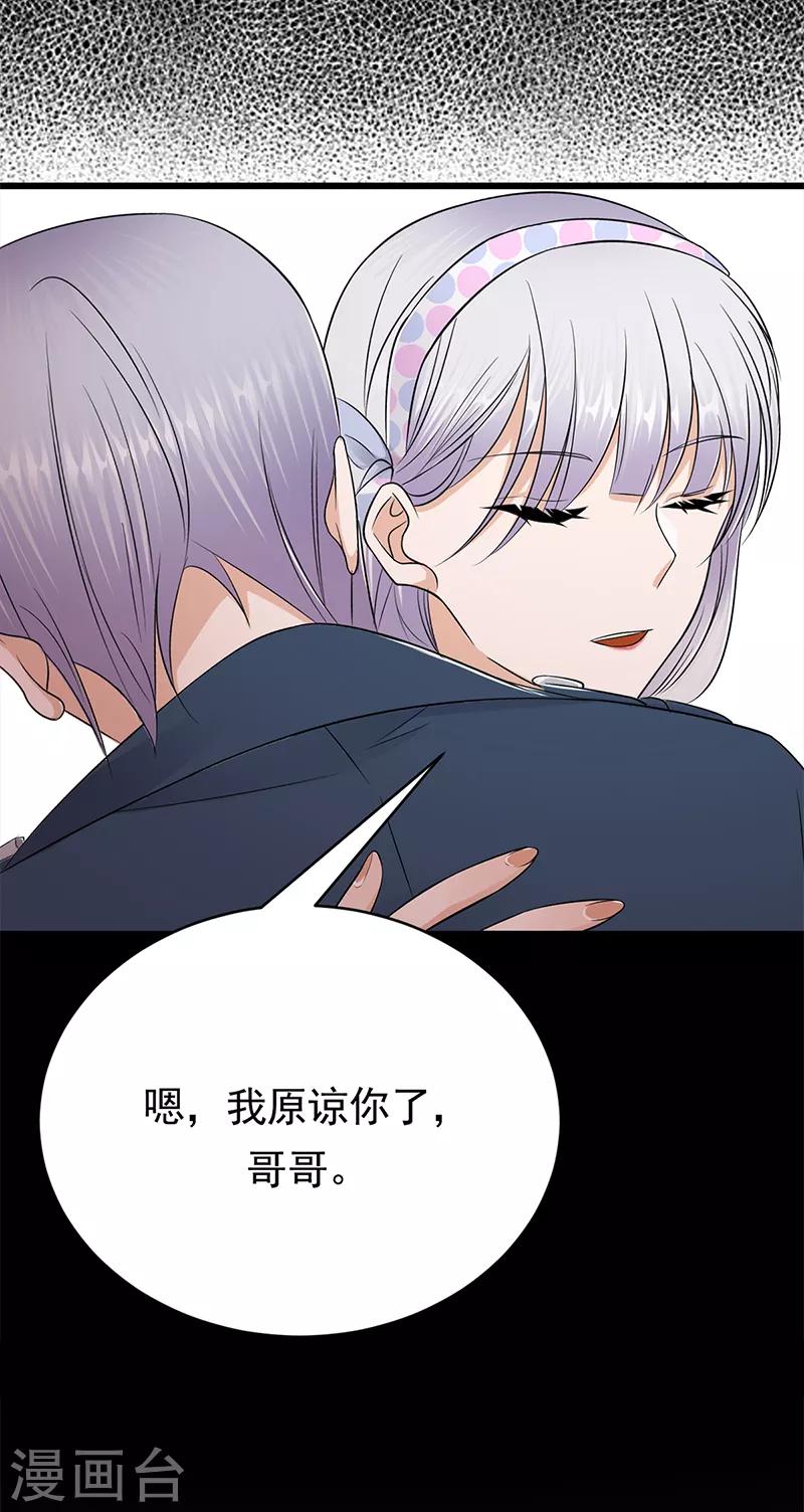 第51话 小学鸡吵架-第52话